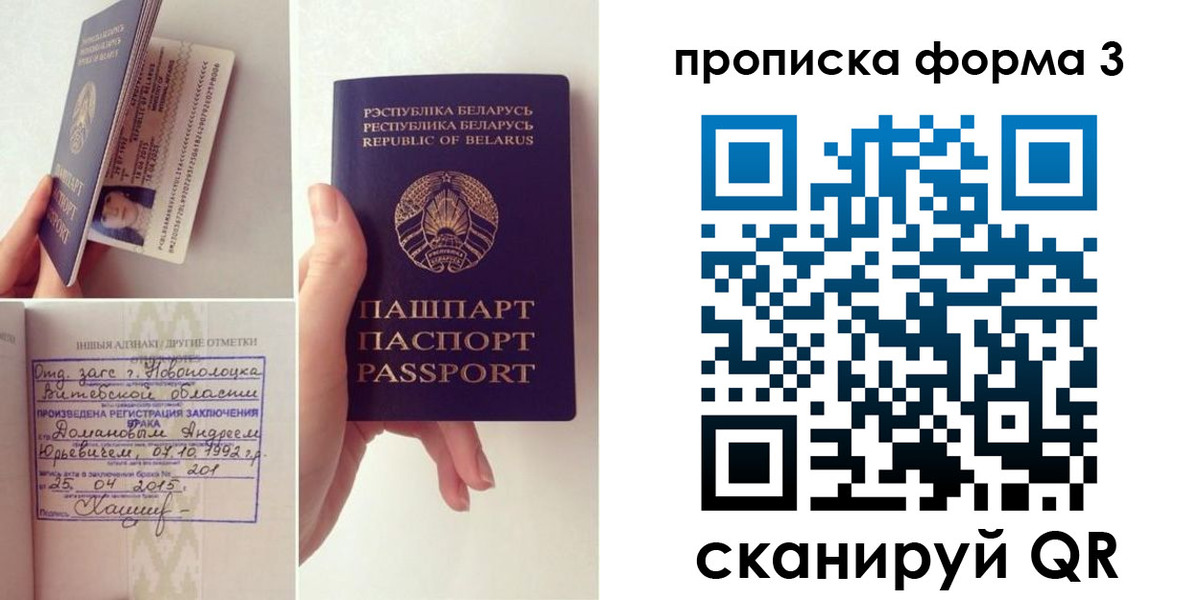 регистрация для дет. сада в Рошале