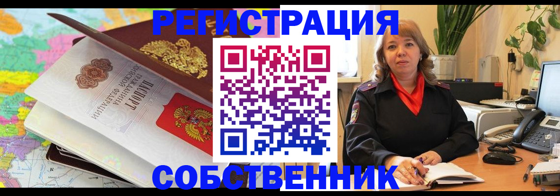 временная регистрация адрес в Рошале