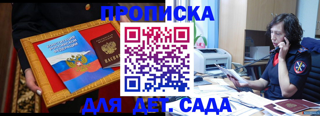 временная регистрация надежно в Рошале